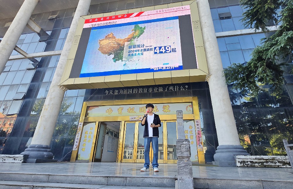 我校開展新生消防安全知識宣講